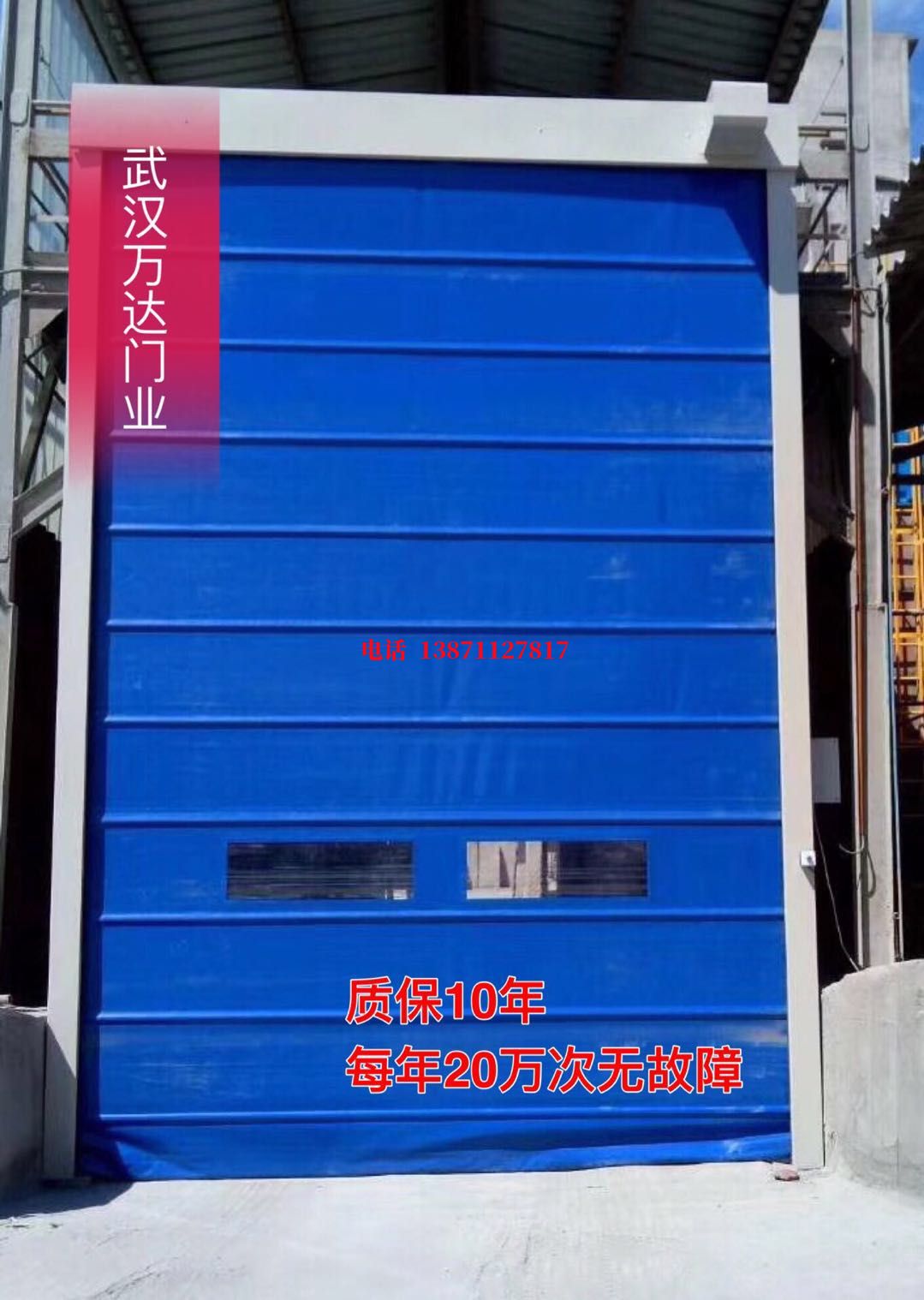 锦山镇防爆卷帘门_COPY