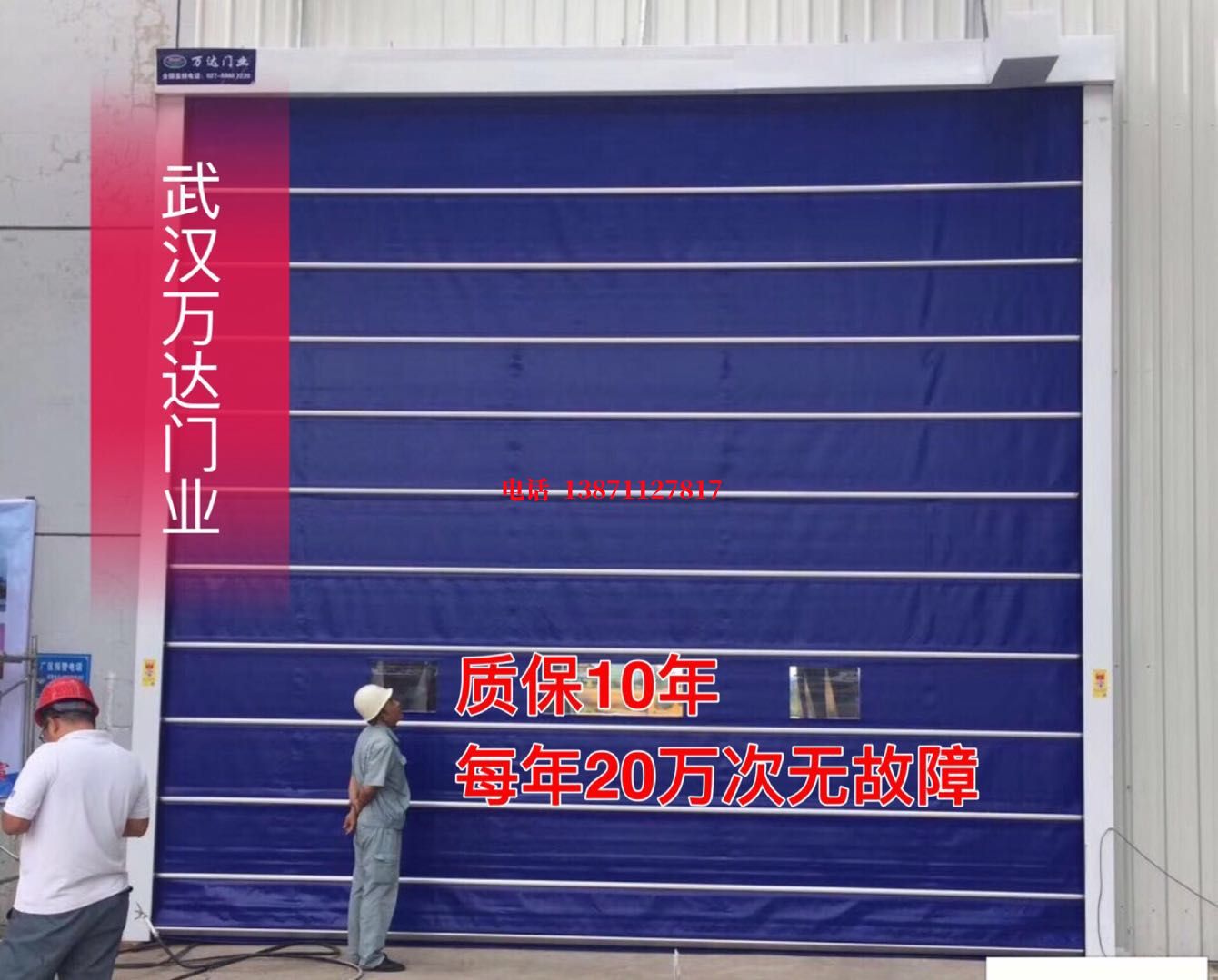 锦山镇厂房防尘门【背带式堆积门】